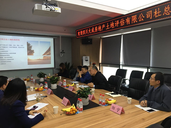 公司總經(jīng)理杜總一行到陜西華地評估公司進行訪問交流