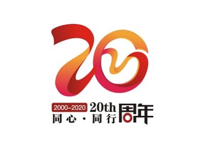 乘風破浪二十載，大成與君展未來--公司二十周年拓展活動
