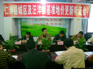 簡訊：新津縣城區(qū)及仁壽縣城區(qū)基準(zhǔn)地價項(xiàng)目聽證會順利進(jìn)行