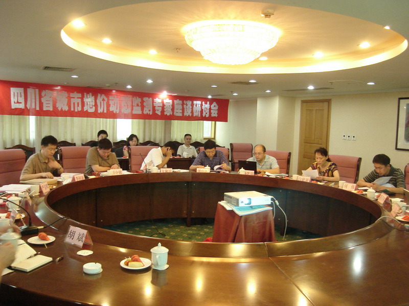 李華忠、胡召林受邀參加四川省地價(jià)動(dòng)態(tài)監(jiān)測(cè)專(zhuān)家座談會(huì)