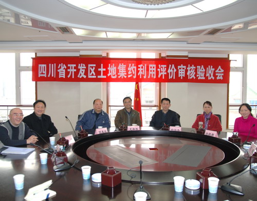 成都高新區(qū)、出口加工區(qū)土地集約利用評價項目通過四川省國土資源廳驗收