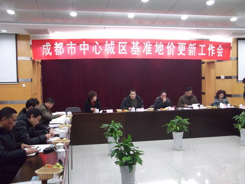 成都市中心城區(qū)土地定級與基準(zhǔn)地價更新項目工作簡報（三）