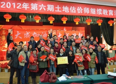 我公司連續(xù)三屆榮獲四川省土地估價行業(yè)知識競賽一等獎