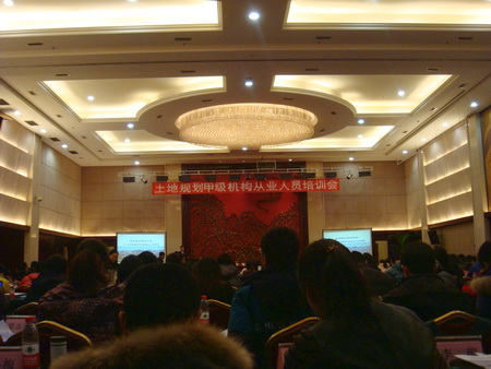 公司派員參加中國土地學(xué)會土地規(guī)劃甲級機構(gòu)從業(yè)人員培訓(xùn)會