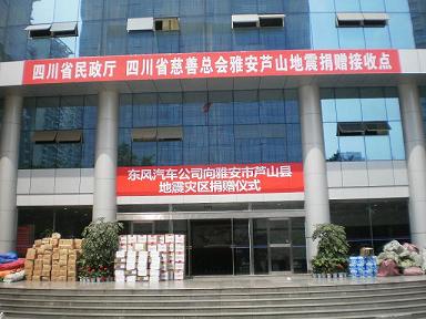 災(zāi)難面前，讓我們伸出溫暖的手