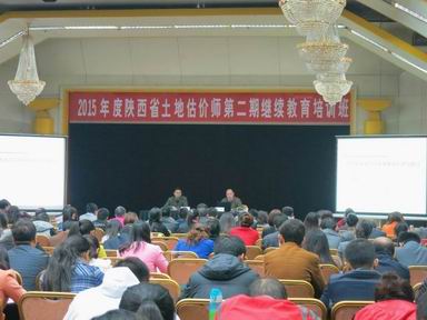 公司評估專家受邀為陜西省估價(jià)師進(jìn)行授課