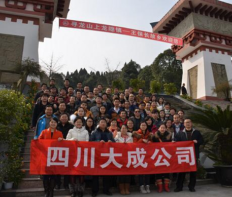 2014年年終總結(jié)會