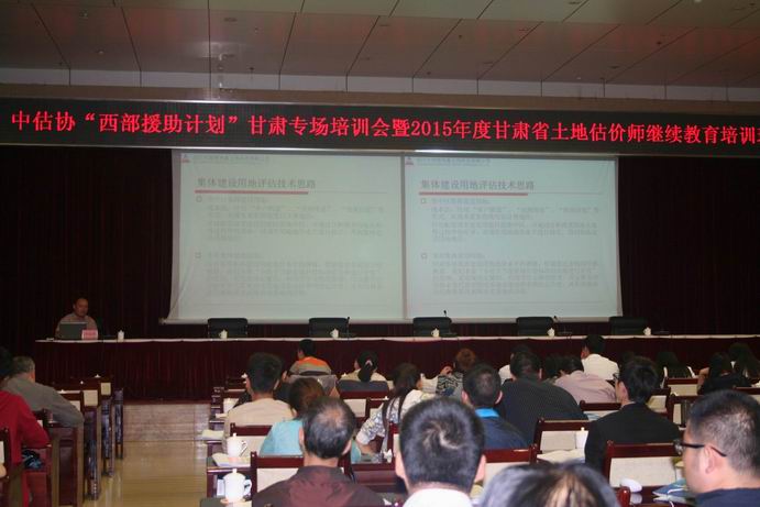 我公司評估專家為&nbsp;“西部援助計劃”甘肅專場培訓(xùn)會進行授課