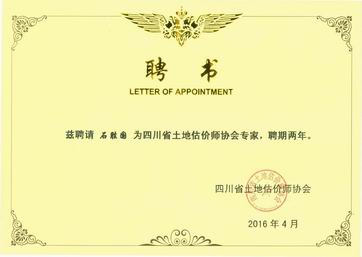 公司兩名資深評估師受聘省土協(xié)專家?guī)?>
                        </a>
                    </div>
                                        <div   id=