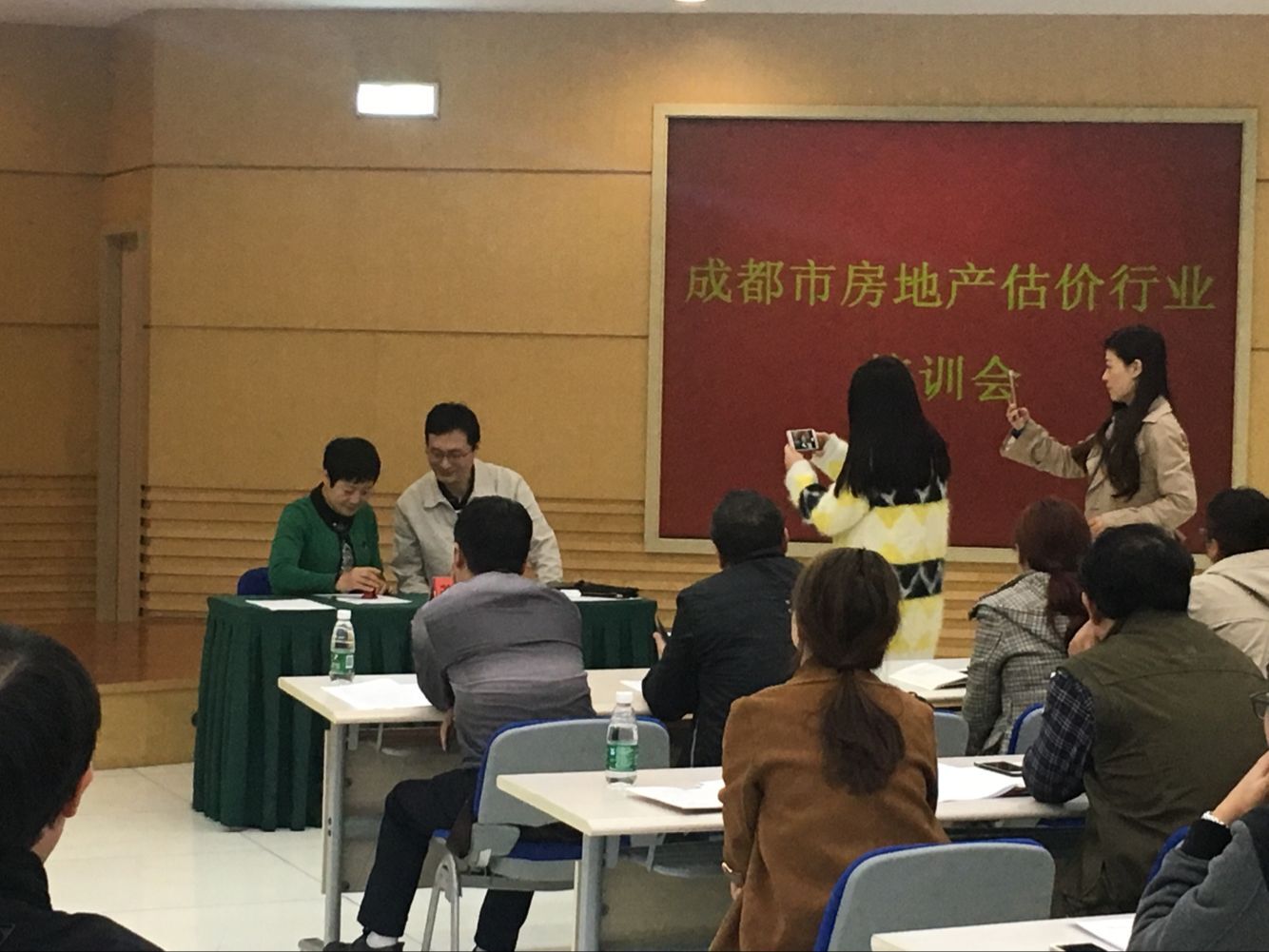 公司領導參加成都市房協(xié)估價行業(yè)培訓會