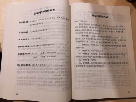 我公司的估價(jià)報(bào)告入選《優(yōu)秀房地產(chǎn)估價(jià)報(bào)告選編》