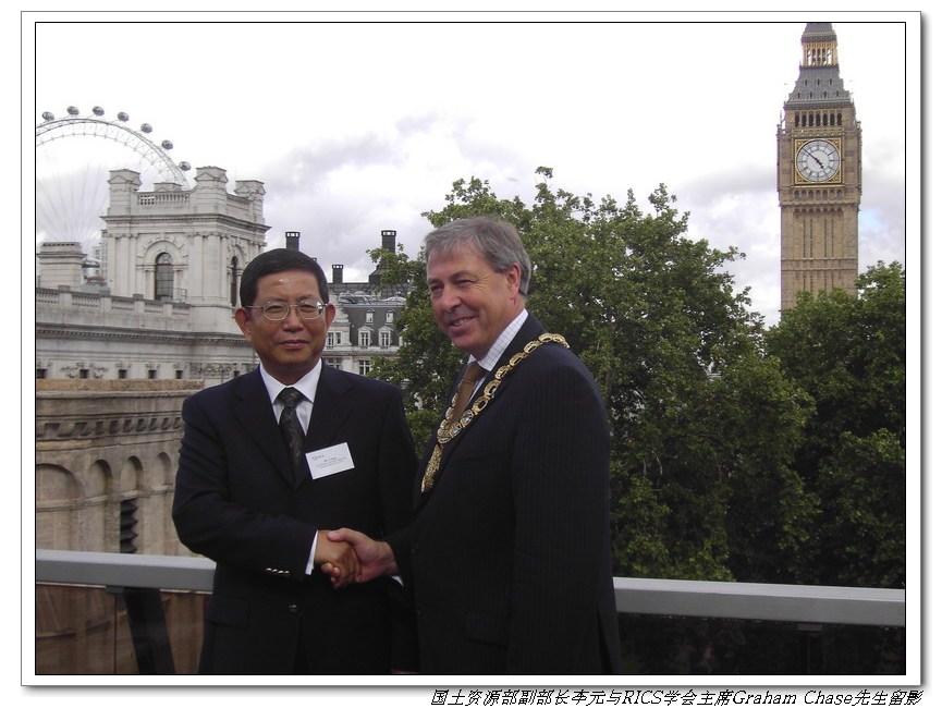 國土資源部副部長與RICS學(xué)會(huì)主席Graham Chase先生留影.jpg